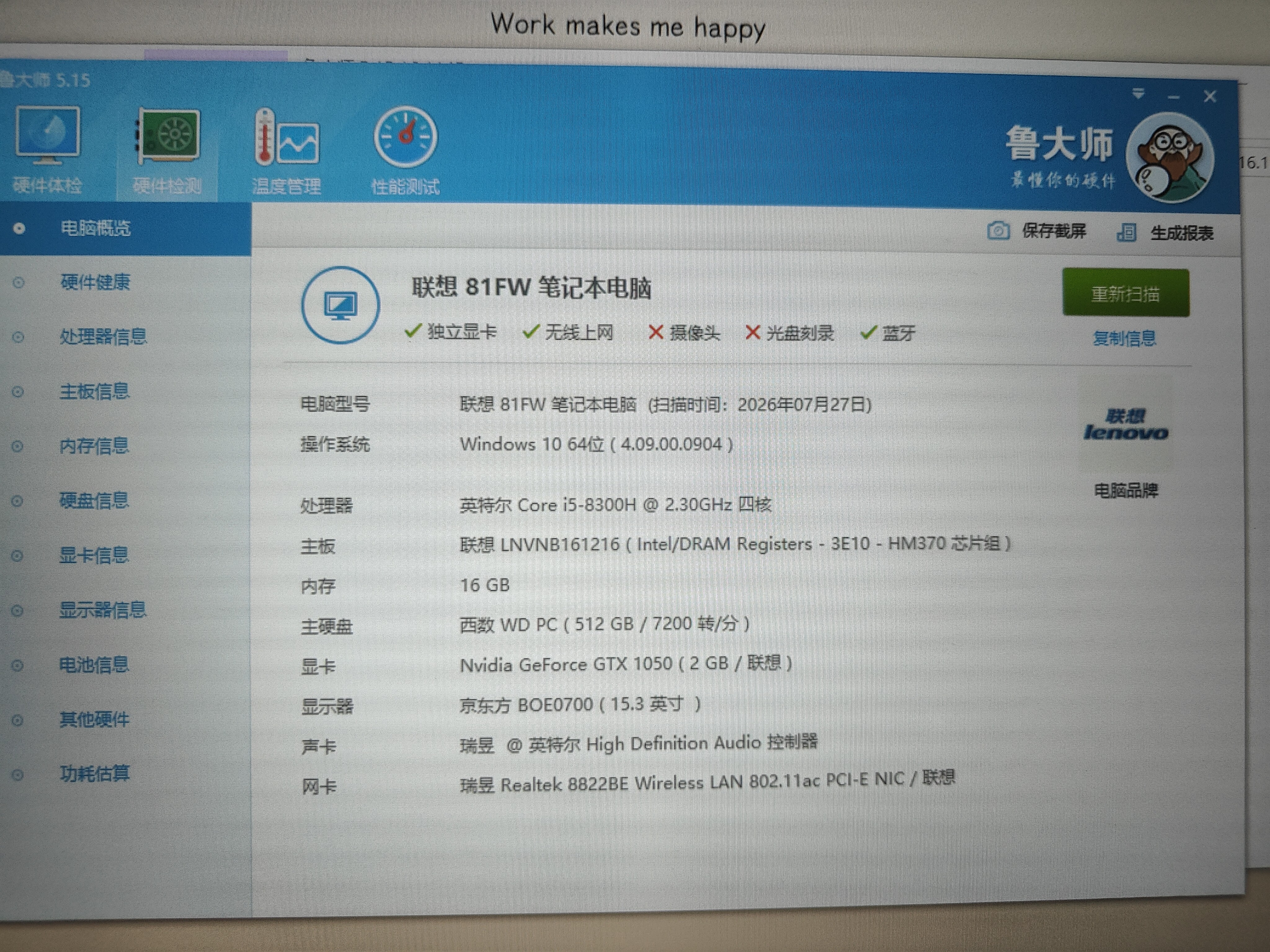 联想（Lenovo)拯救者15.6寸Y7000/R9000P高刷电竞游戏本i73060二手笔记本电脑 95新Y7000 i5-9300H 1650窄边 高配16G内存+512G固态 实拍图