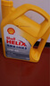 壳牌（Shell）黄壳HX5 合成技术机油10w-40(10w40)SP级4L 汽车保养京东自营 实拍图