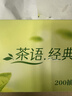 心相印【樊振东推荐】抽纸茶语经典2层200抽*12盒纸巾办公商用整箱盒抽 实拍图