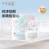 十月结晶储奶袋128片一次性母乳保鲜袋密封可冷冻储存 32片/盒*4 实拍图