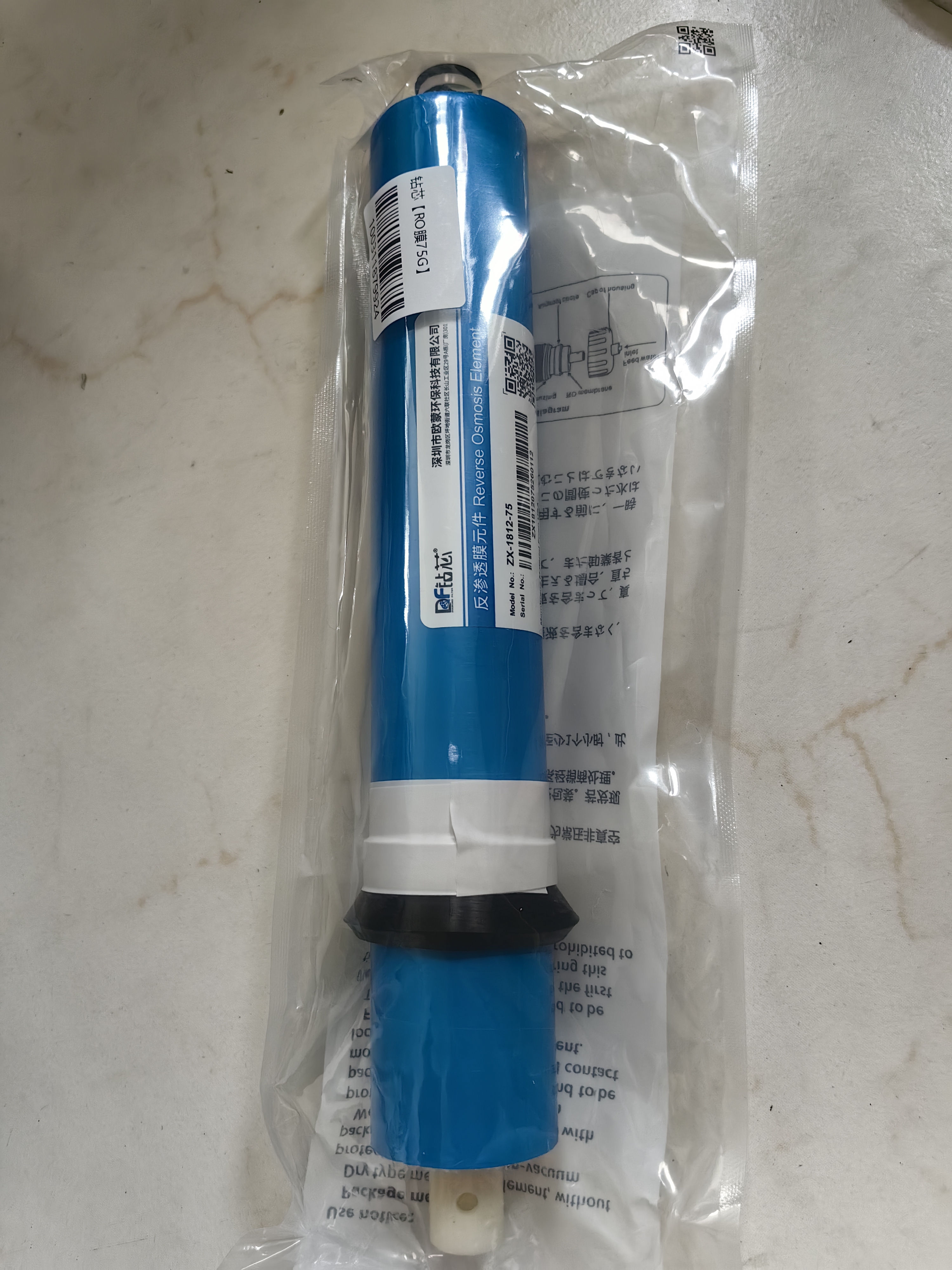 钻芯 家用净水器RO膜反渗透净水机滤芯75G纯水机配件 实拍图