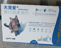 大宠爱 猫驱虫药 体内外同驱耳螨虱子跳蚤虫 2.6-7.5kg成猫 6支装 实拍图
