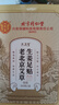 孔艾堂同仁堂老北京艾草足贴100贴生姜祛湿排毒祛寒去除湿气减肥三伏贴 实拍图
