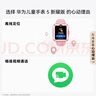 华为儿童手表 5 新耀款 华为手表智能手表离线定位电话 蓝色 男女童 实拍图