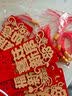 光多拉乔迁之喜装饰搬家礼物柴火摆件布置新居入宅仪式木材用品全套 实拍图