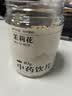祥聚堂茉莉花40g 药典标准 理气疏肝 芳香辟秽 干花泡茶 清香无硫 中药饮片 实拍图