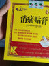 【披哥同款】奇正藏药 消痛贴膏(弹力胶布款) 7贴/盒 扭挫伤 跌打瘀痛 骨质增生 类风湿 落枕 肩周炎  实拍图