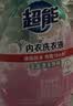 超能 内衣洗衣液 480g 长效抑菌18小时 内衣内裤洗 男女通用 实拍图