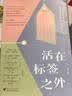 活在标签之外 妇女节礼物 礼物妇女节 38礼物 礼物38 妇女节 实拍图