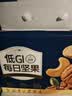三只松鼠低GI每日纯坚果750g/30袋腰果开心果休闲零食礼包中秋团购送礼 实拍图