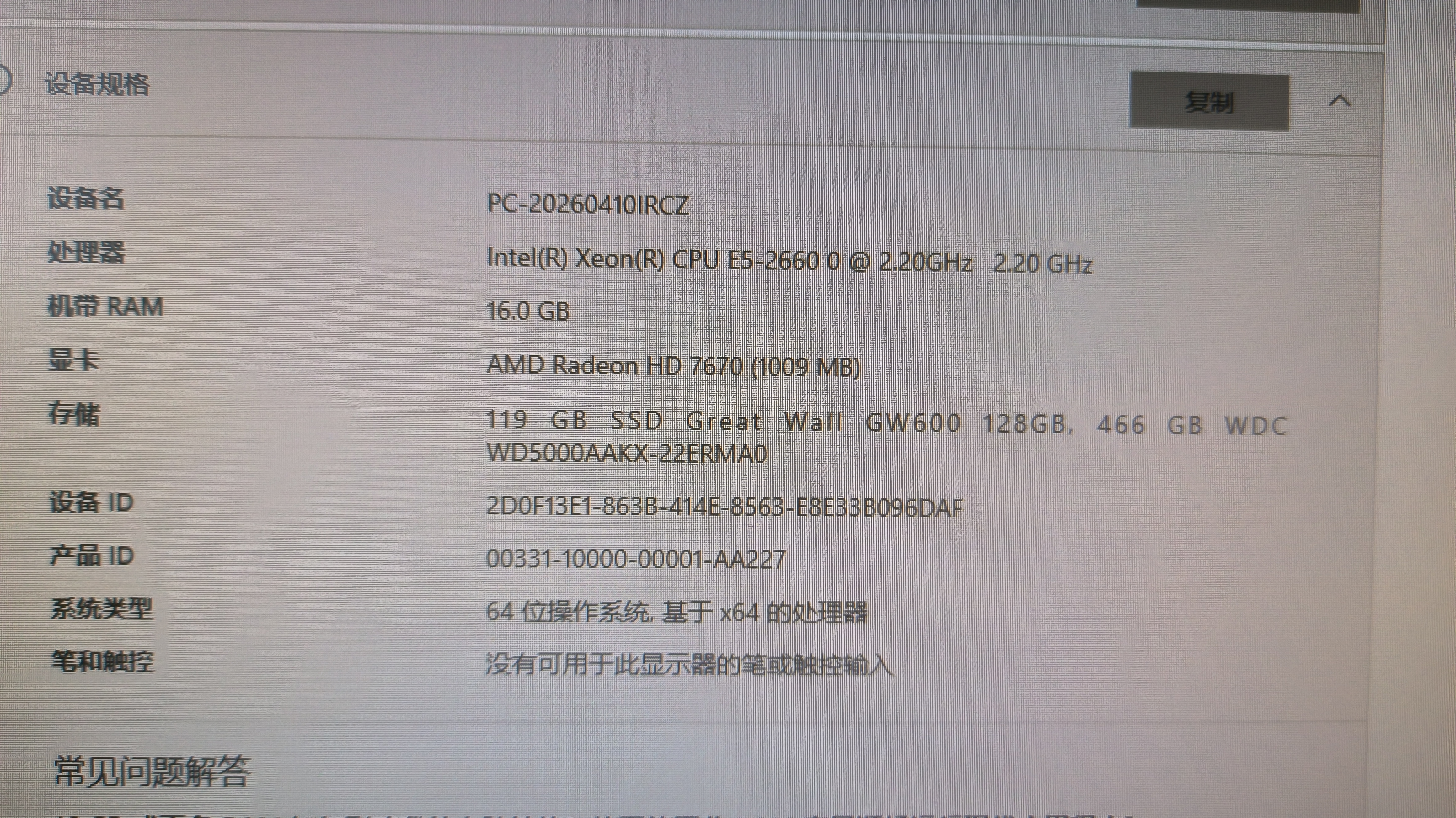 亚当贝尔新款14代酷睿i7台式电脑主机5060电竞独显游戏直播LOL整机家用办公学习设计组装电脑台式全套吃鸡 电脑主机 套二：i7级16芯丨16G丨128G丨游戏独显 实拍图