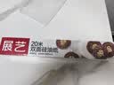 展艺硅油纸20m*30cm烘焙烤箱烧烤盘烤肉空气炸锅家用月饼专用吸油纸垫 实拍图