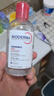 贝德玛（BIODERMA）【七夕情人节礼物】粉水敏感肌洗卸温和不伤肤卸妆水250ml 实拍图