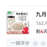九月的诗有机薏米仁2斤红豆赤豆搭档薏仁米薏苡仁五谷杂粮粗粮八宝粥原料 实拍图