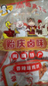 贻庆正宗洪濑鸡爪办公室解馋福建特产小吃卤味凤爪休闲零食节日送礼 香辣味鸡爪350g*1袋 实拍图