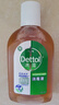 滴露（Dettol）消毒液250ml 衣物消毒水家居环境地板消毒 衣物除菌剂 灭活HPV16 实拍图