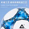 匹克足球4号儿童成人中考标准世界杯比赛训练青少年小学生幼儿蓝 实拍图
