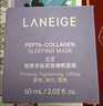兰芝【吕思瞳同款】胶原多肽紧颜睡眠面膜夜猫紫保湿紧致舒缓（无周边 实拍图