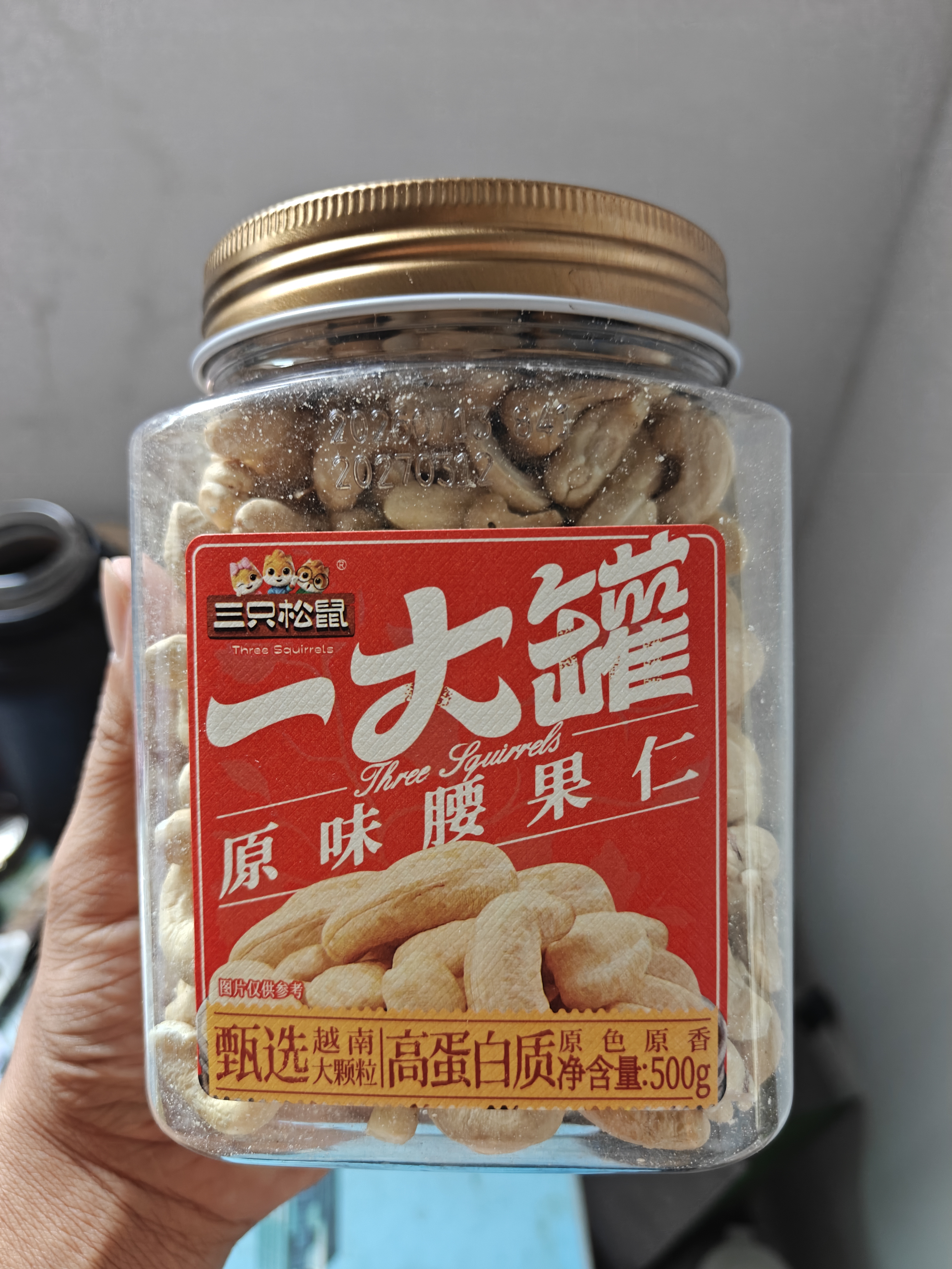 三只松鼠罐装腰果仁500g高蛋白质越南每日坚果炒货干果休闲零食团购送礼 实拍图