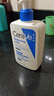 适乐肤（CeraVe）C乳473ml（男士女士生日礼物保湿补水乳液身体乳面霜张凌赫同款） 实拍图