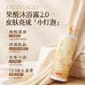 京东京造果酸去角质沐浴露持久留香体控油滋润保湿沐浴乳液男女士800ml 实拍图