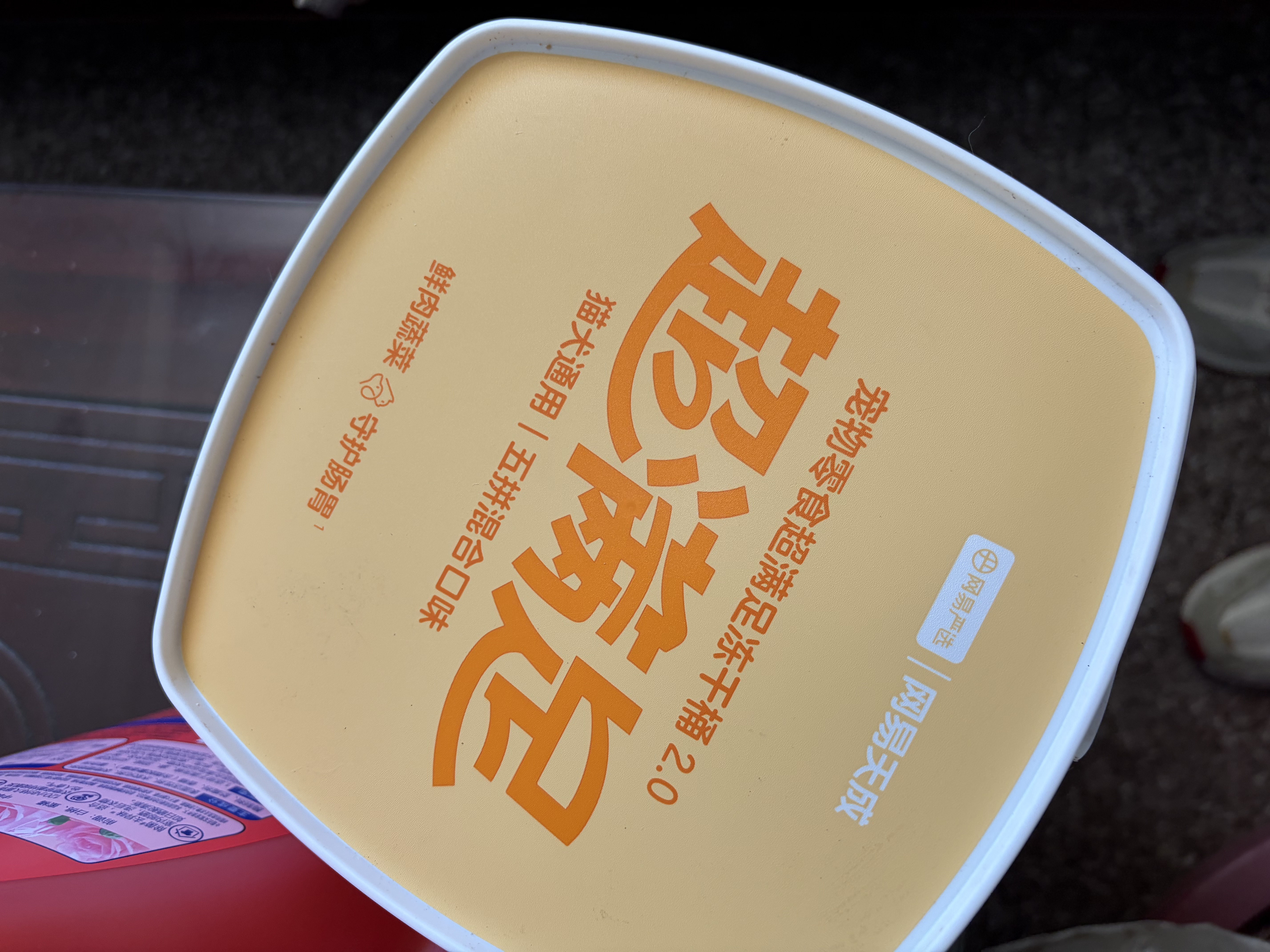 网易严选冻干桶鸡肉宠物零食100%鲜肉蛋黄五拼猫狗通用 呵护肠胃 500g*2 实拍图