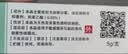 兴齐 迪友 加替沙星眼用凝胶 0.3%*5g/盒 实拍图