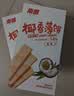 南国 椰香薄饼80g*3甜味海盐味榴莲味混合早餐饼干海南特产休闲零食 实拍图