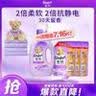 金纺自营衣物柔顺剂护理剂 香香软软防静电 恬静薰衣草7.16斤 实拍图