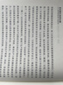 见证重大改革决策 改革亲历者口述历史 中国经济体制改革研究会 编 社科文献出版社出版 实拍图