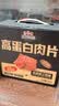 三只松鼠高蛋白肉片250g/袋原味猪肉脯休闲零食高蛋白肉干解馋小吃 实拍图