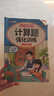 2026斗半匠二年级上册语文同步练字帖计算题强化训练小学生练字帖口算计算天天练计算能手小达人口算题卡【2册 开学季 实拍图