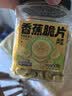 三只松鼠香蕉片500g/罐 东南亚进口香蕉干脆片蜜饯果干下午茶儿童休闲零食 实拍图