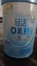 伊利轻活0乳糖全脂奶粉 成人奶粉 乳糖不耐推荐 送礼 营养高蛋白 750g 实拍图