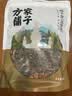 方家铺子中华老字号梅干菜300g/袋装干净少沙梅菜扣肉下饭菜特级 实拍图