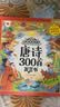 孩悦星空唐诗300首点读有声发声书早教益智启蒙儿童玩具男女孩生日礼物 实拍图