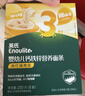 美素佳儿（Friso）皇家幼儿配方奶粉 3段（1-3岁幼儿适用）400g 乳铁蛋白（新国标） 实拍图