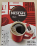 雀巢（Nestle）醇品速溶美式黑咖啡粉*0糖0脂*健身燃减防困48包*1.8g 实拍图
