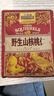 三只松鼠野生山核桃仁500g/盒每日坚果炒货休闲零食长辈聚会团购送礼盒 实拍图