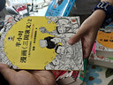 【混子哥边画边讲代表作】半小时漫画世界名著3（专治孩子不爱看名著！像追剧一样追完8部世界名著！半小时漫画文库） 陈磊·半小时漫画团队中小学生课外阅读书 科普漫画 实拍图