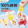 唯可鲜苹果汁100%HPP富士苹果汁 鲜果汁 冷压榨果汁饮料 280ml*4瓶 实拍图