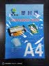 王者塑封膜A4/100张 80mic透明高清过胶膜文件照片过塑膜 优质专用护卡膜过塑机塑封机覆膜纸自封自粘定制 A4 6c塑封膜 100张/包 实拍图