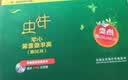 书虫升级版二级全套 初二初三 牛津英汉双语读物（套装共34册 附扫码音频、习题答案、读后测评）爱丽丝漫游奇境仙境 哈姆雷特 鲁宾孙漂流记 鲁滨逊漂流记 实拍图