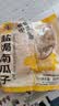 华味亨盐焗味美人甲南瓜子400g袋中袋坚果炒货独立包装休闲零食出游春季 实拍图