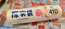 美丽雅食品级保鲜袋中号点断式塑料家用一次性加厚袋子820只 实拍图
