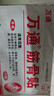 万通筋骨贴3盒30贴止痛膏贴颈椎病肩周炎腰肌劳损腰间盘突出关节疼痛 实拍图