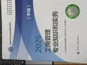 【新版发售】人事社2026年新版中级经济师官方教材【财政税收】中级 实拍图