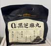 五谷磨房黑芝麻糊低GI核桃芝麻黑豆粉早餐代餐粉黑芝麻五黑粉600g 实拍图