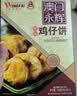 永辉澳门 经典原味手工鸡仔饼188g 澳门特产休闲零食糕点饼干茶点心 实拍图