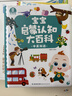宝宝巴士jojo点读笔幼儿早教机1-3岁儿童启蒙绘本玩具睡前故事机生日礼物 1-4岁【启蒙认知_基础升级版】 实拍图